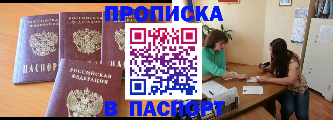 временная регистрация собственник в Камешково
