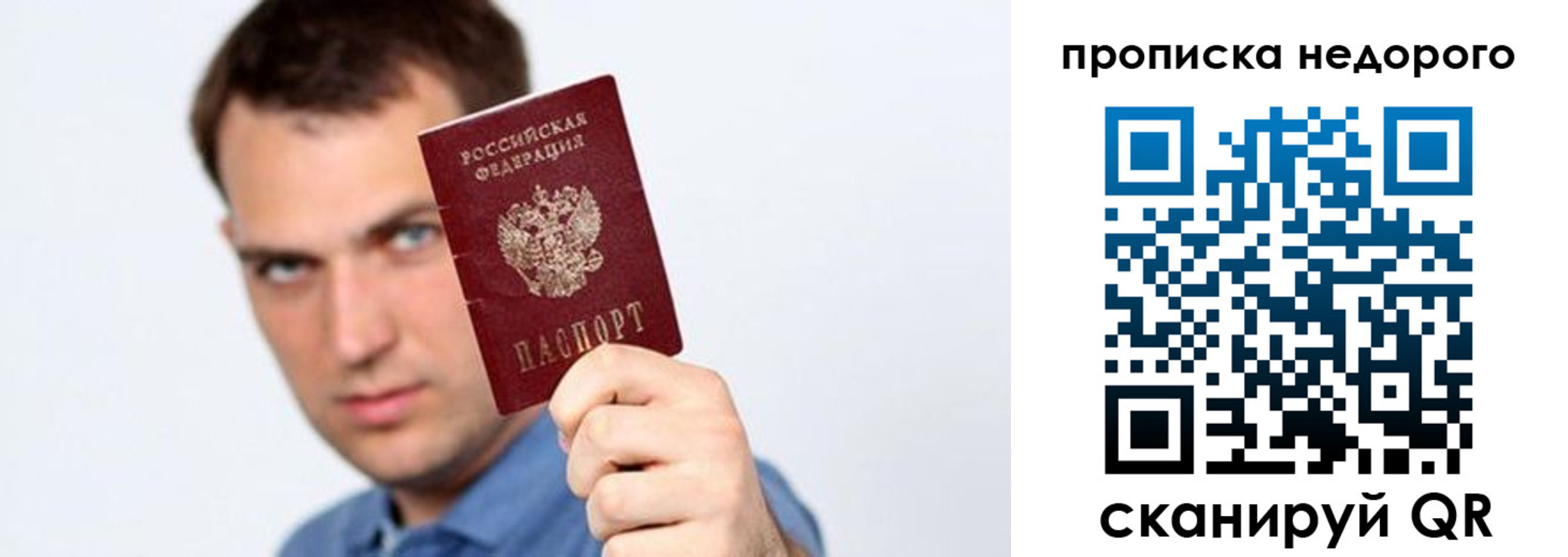временная регистрация в квартире в Камешково