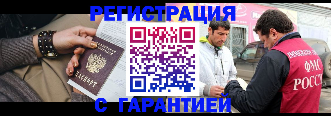 временная регистрация поиск в Камешково