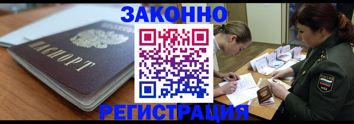 прописка паспорт в Камешково