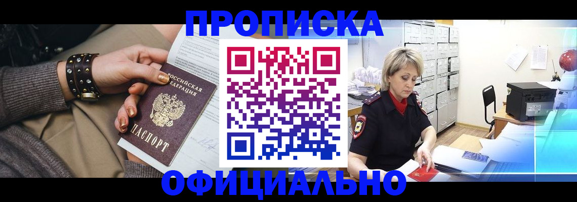 временная регистрация адрес в Камешково