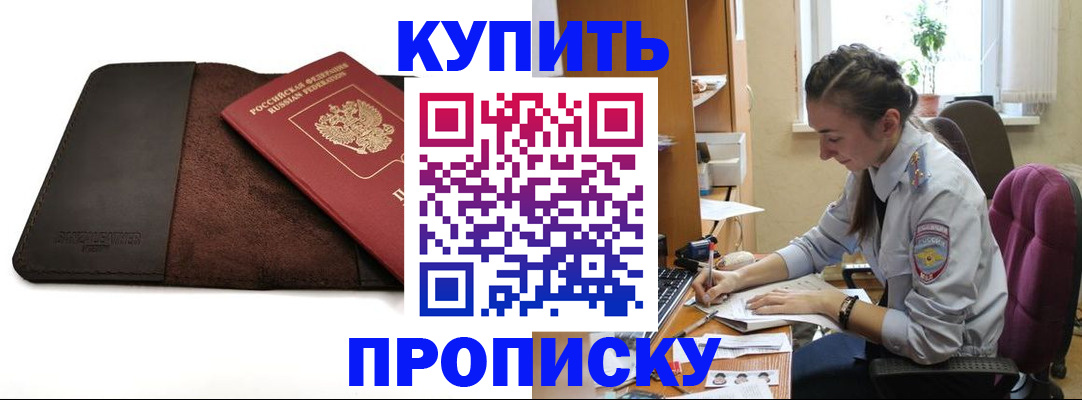 прописка паспорт в Камешково